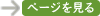 ページ移動