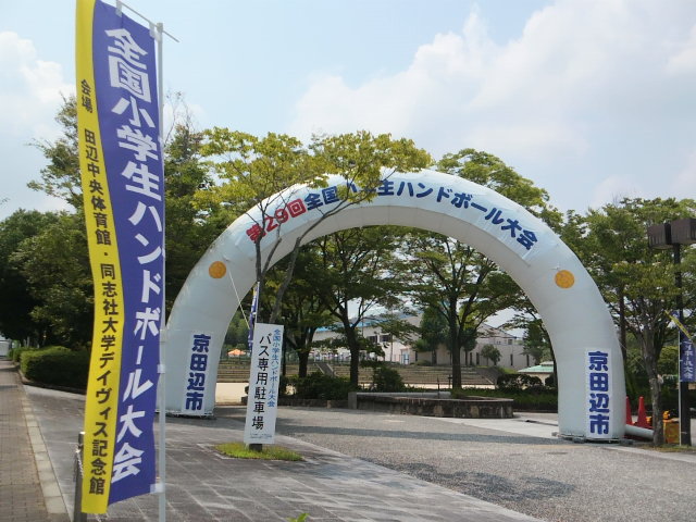 田辺中央体育館会場写真