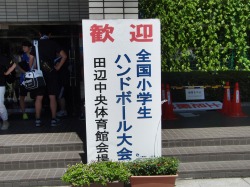 歓迎看板
