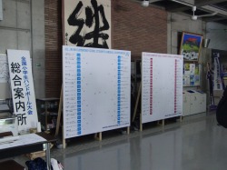 ロビーのトーナメント表