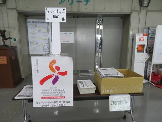 チャリティー受付
