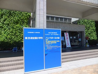 田辺中央体育館入り口