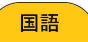 4_japanese.jpg