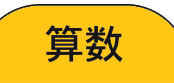 4_sansuu.jpg