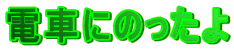 ż֤ˤΤä