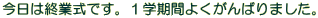 ϽȼǤش֤褯Фޤ