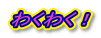 勞勞