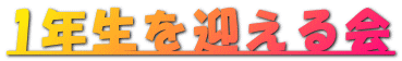1ǯޤ