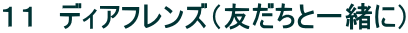 ǥե󥺡ͧȰˡ