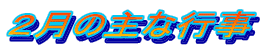 Q̎ȍs