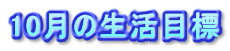10ɸ