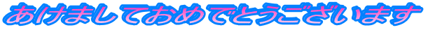 ޤƤǤȤޤ