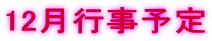 12Իͽ
