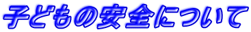 ҤɤΰˤĤ