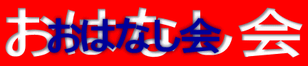 Ϥʤ