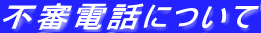 ԿäˤĤ