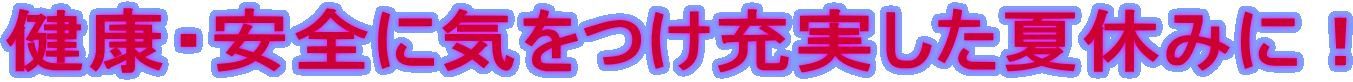 򹯡˵Ĥ¤Ƶ٤ߤˡ