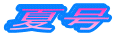 ƹ