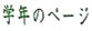ǯΥڡ