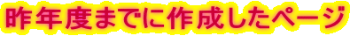 ǯ٤ޤǤ˺ڡ