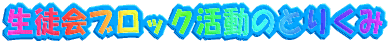 kubN̂Ƃ肭 