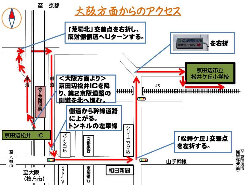 大阪方面から